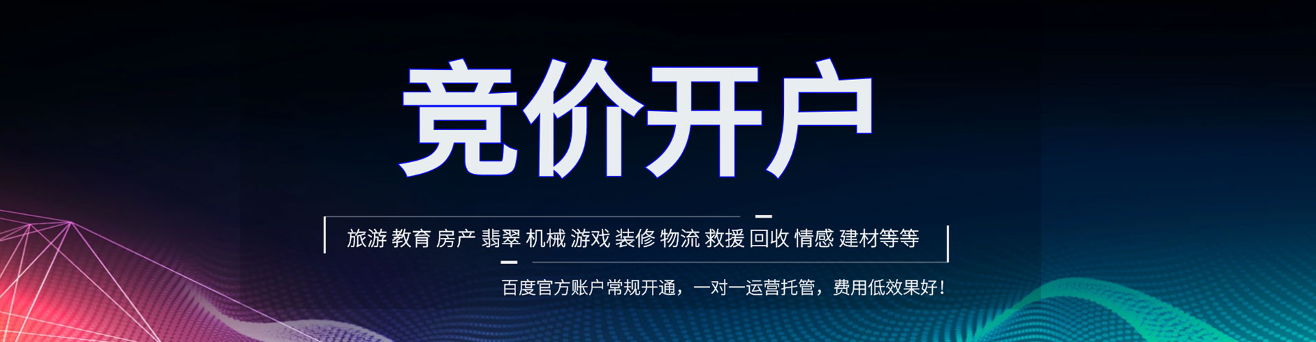 田家庵信息流投放